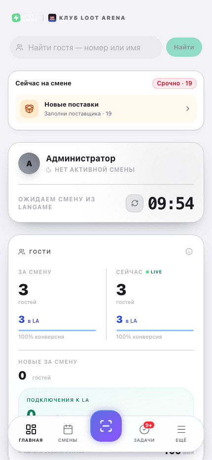 Полный мобильный экран администратора компьютерного клуба в Loot Arena