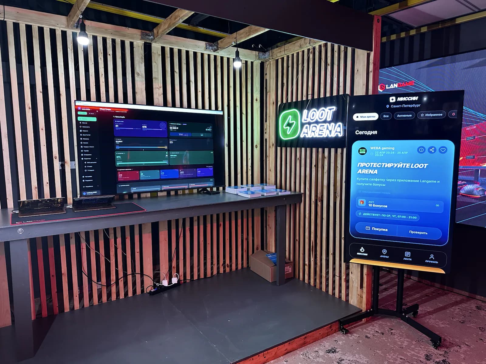 СОБСТВЕННЫЙ СТЕНД LOOT ARENA
