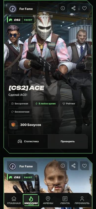 Актуальный экран приложения Loot Arena с миссией CS2 ACE