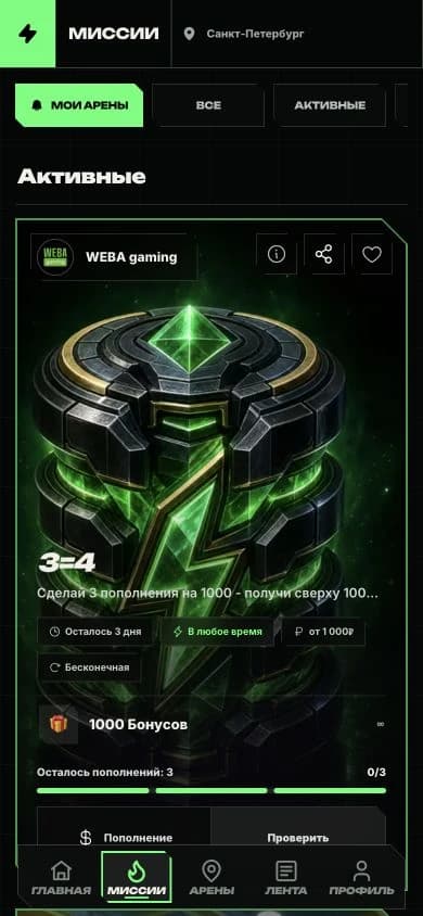 Current mission card in the Loot Arena app